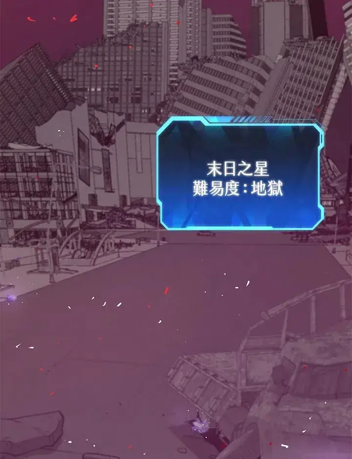 《地狱独食》第19话图3