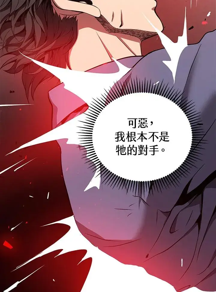 《地狱独食》第19话图43