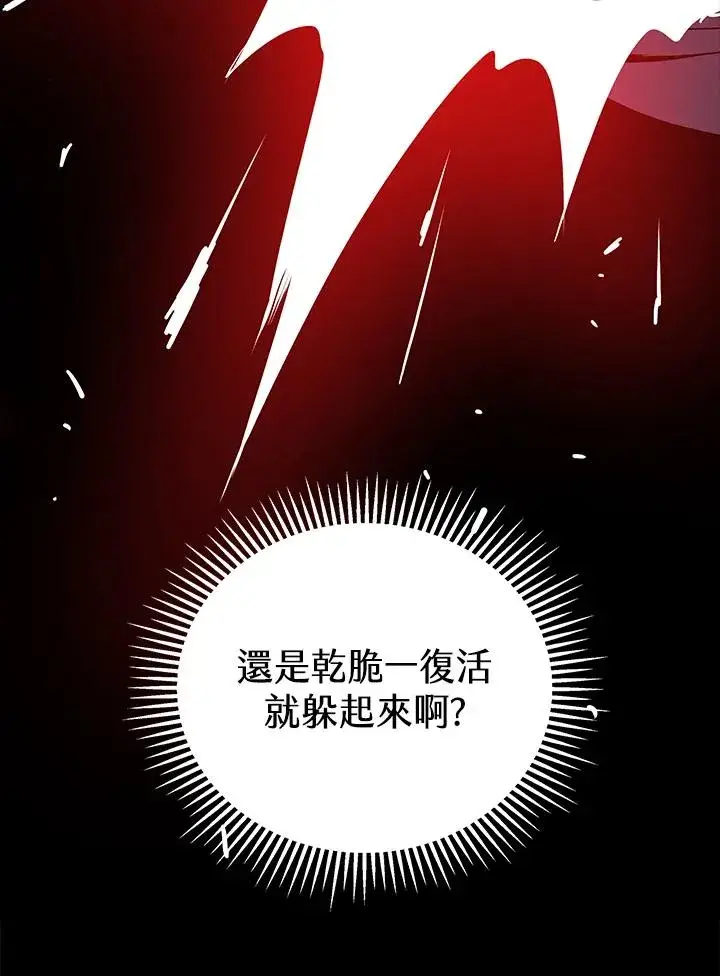 《地狱独食》第19话图44