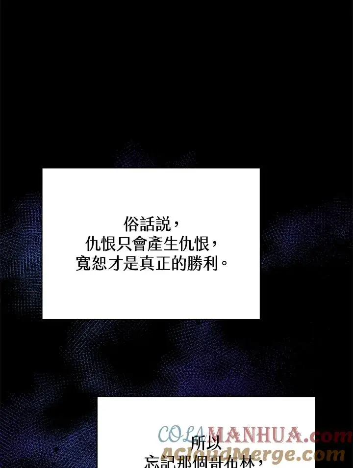 《地狱独食》第19话图45