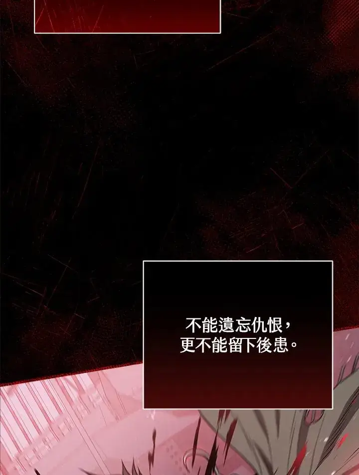 《地狱独食》第19话图48