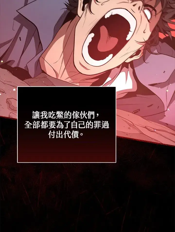 《地狱独食》第19话图51