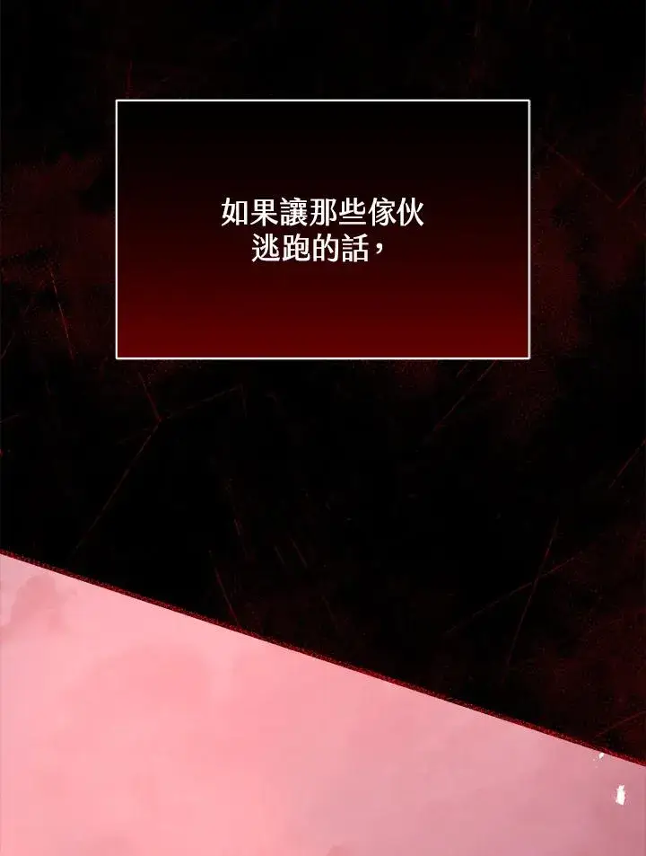 《地狱独食》第19话图52