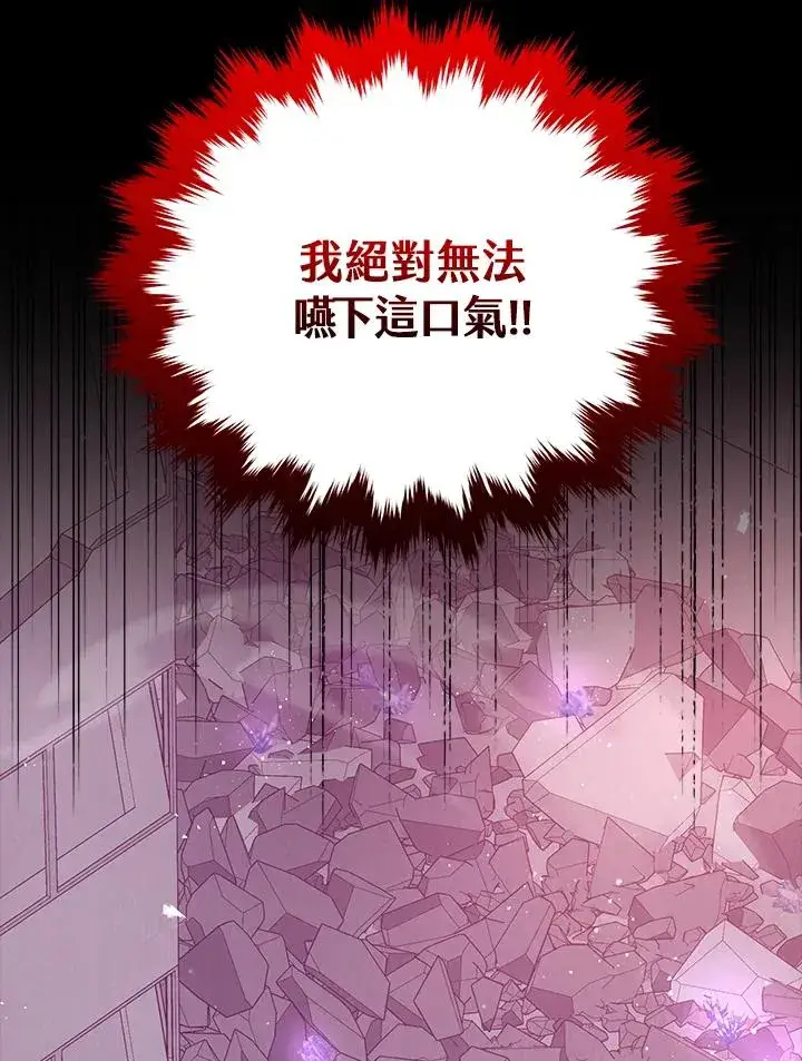 《地狱独食》第19话图55