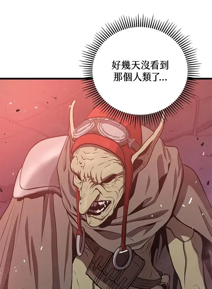 《地狱独食》第19话图59