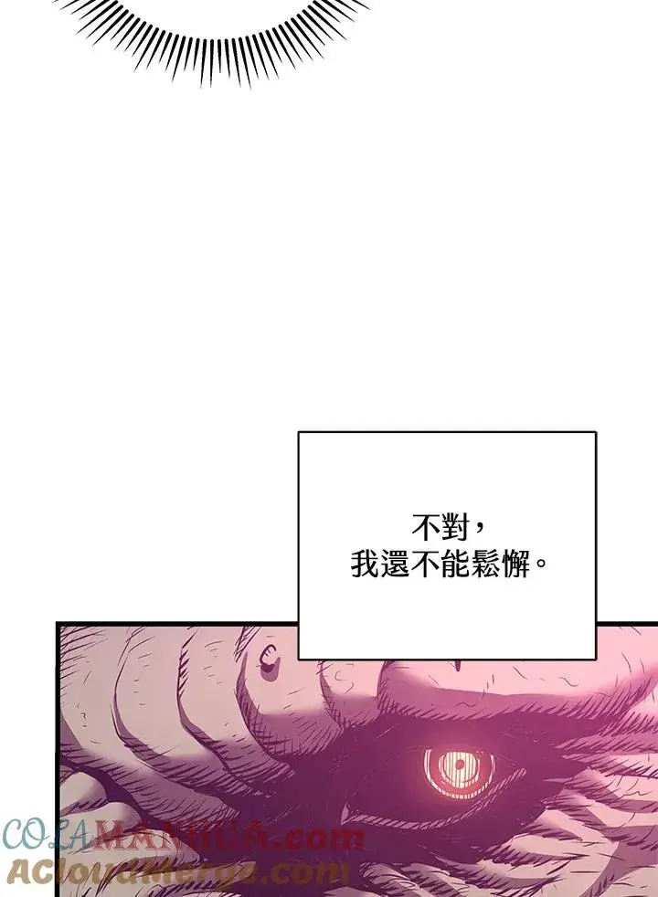 《地狱独食》第19话图61