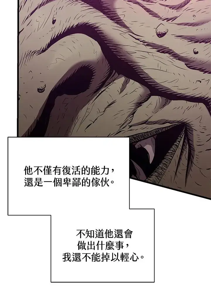 《地狱独食》第19话图62