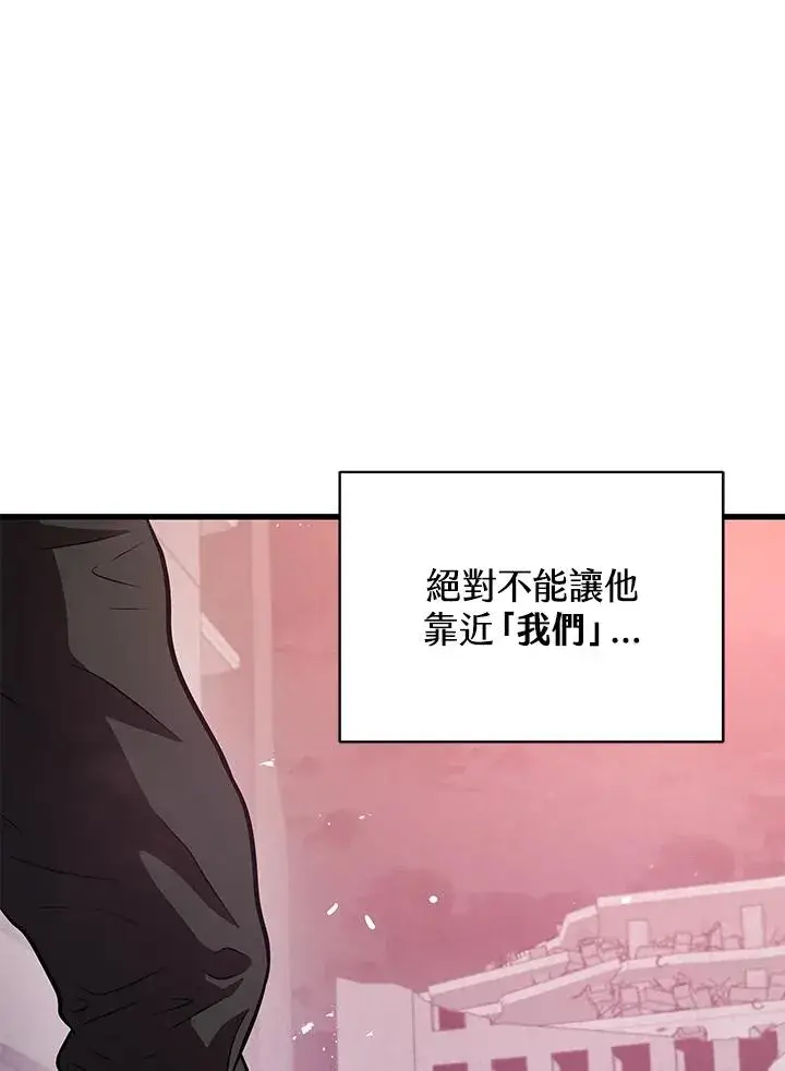 《地狱独食》第19话图63