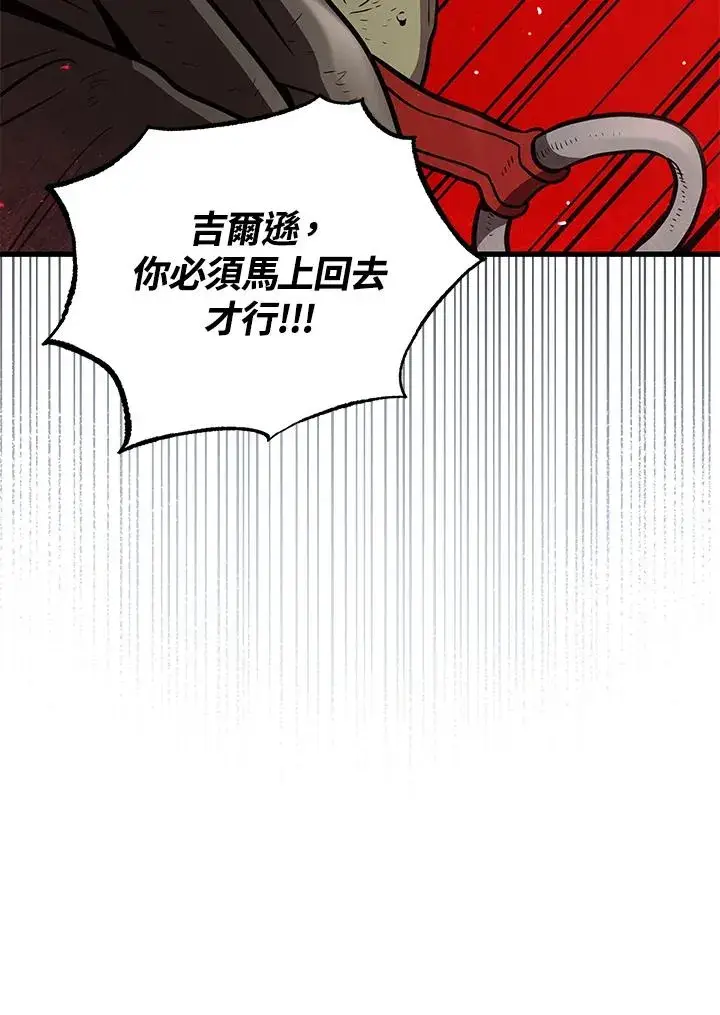 《地狱独食》第19话图70