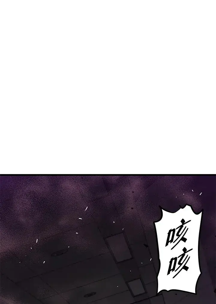《地狱独食》第19话图71