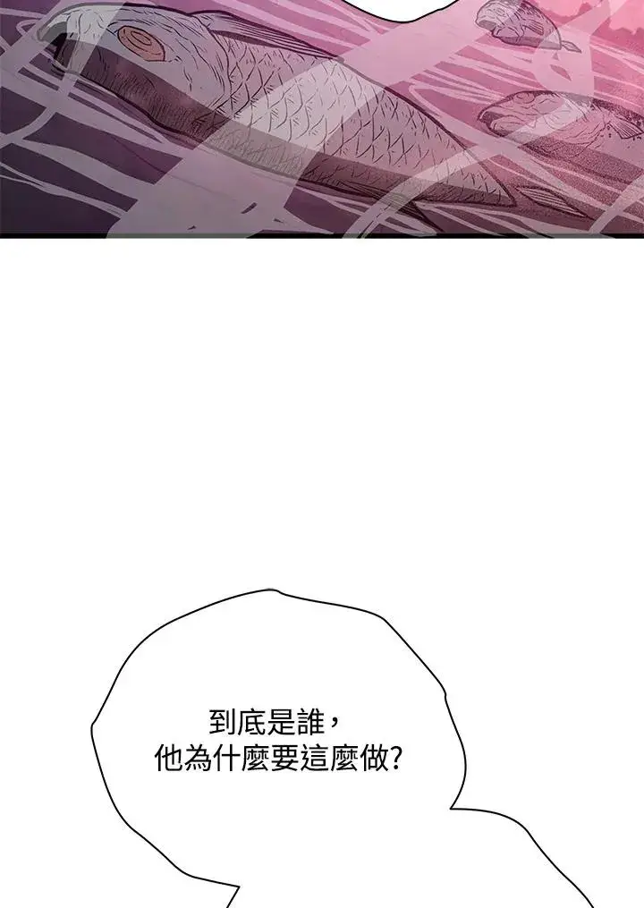 《地狱独食》第19话图76