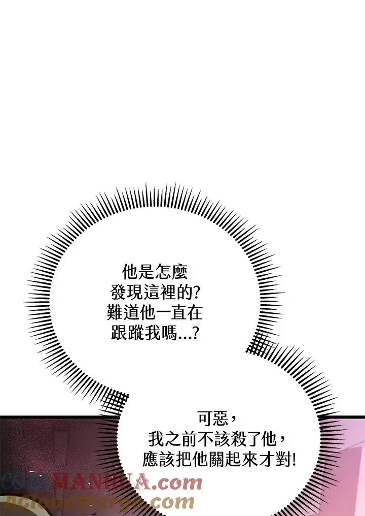 《地狱独食》第19话图81