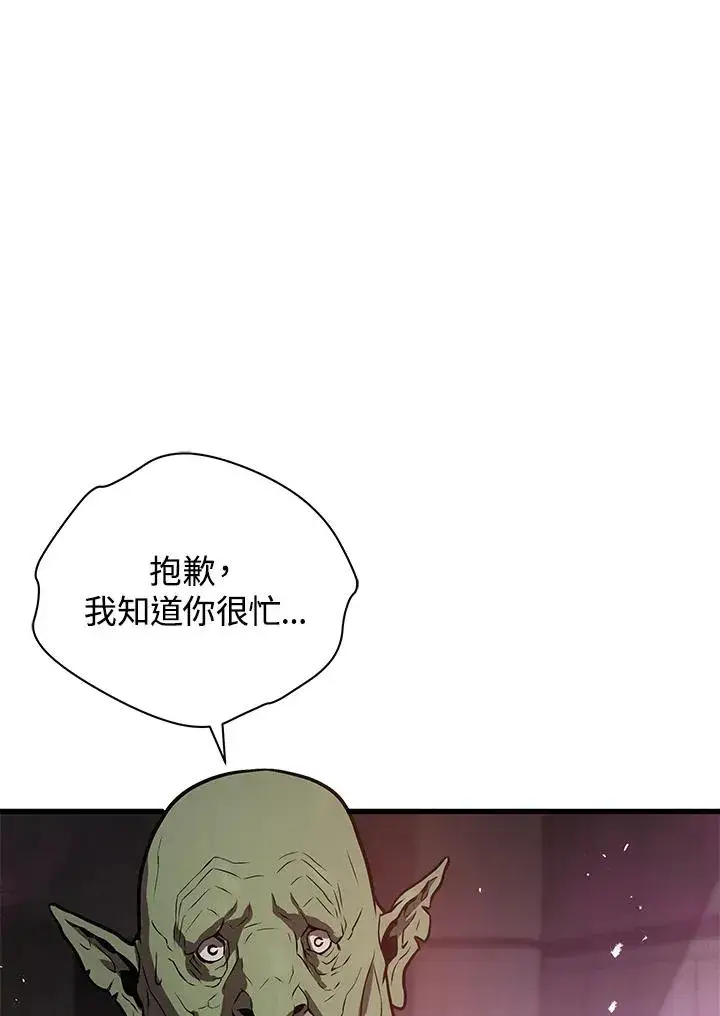 《地狱独食》第19话图83