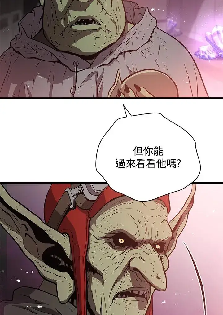 《地狱独食》第19话图84