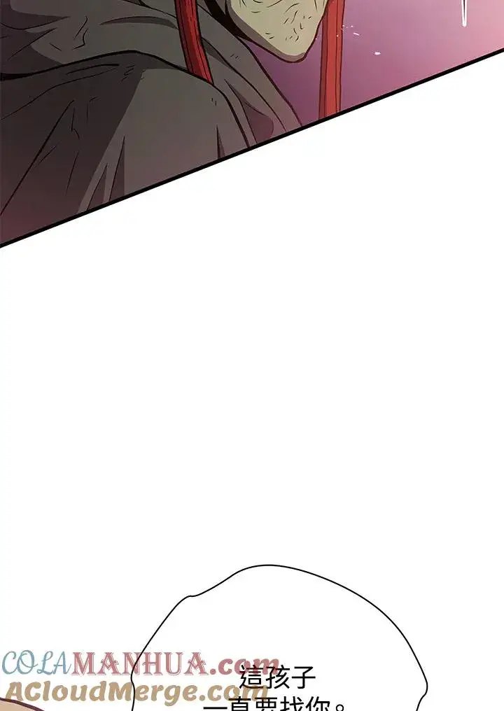《地狱独食》第19话图85