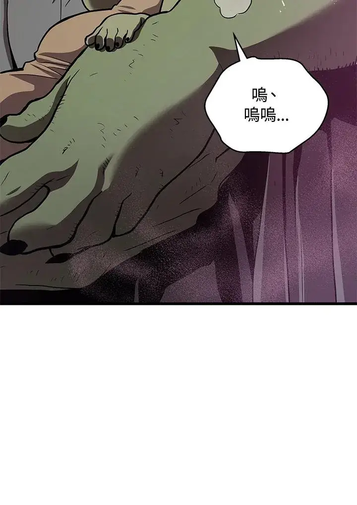 《地狱独食》第19话图87