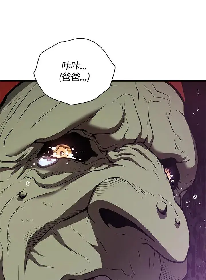 《地狱独食》第19话图88