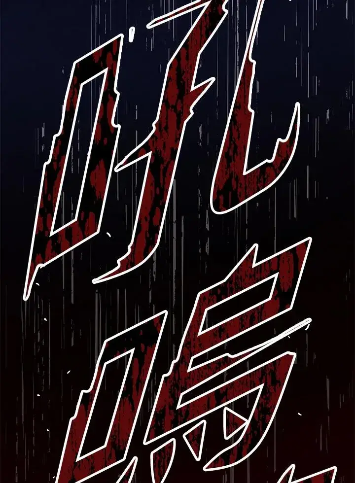 《地狱独食》第19话图90