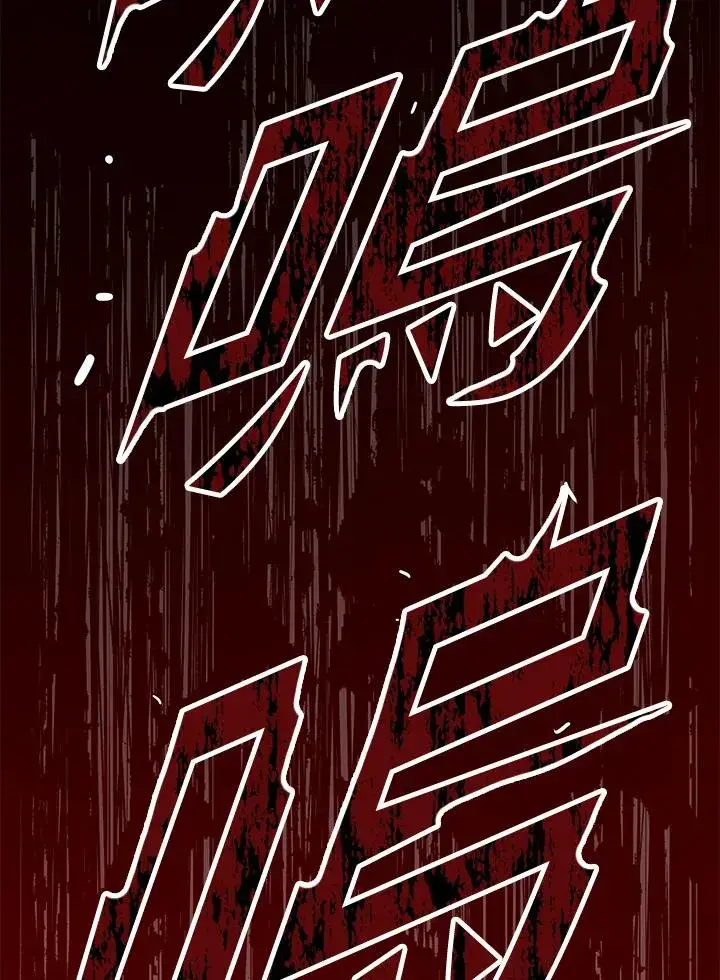 《地狱独食》第19话图91