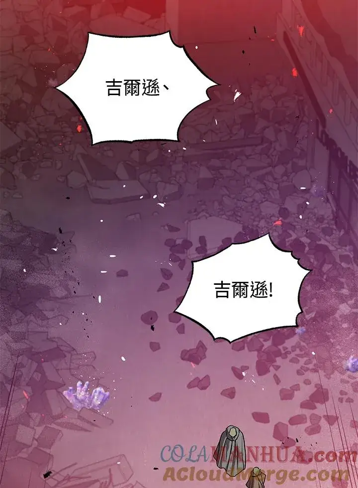 《地狱独食》第19话图93