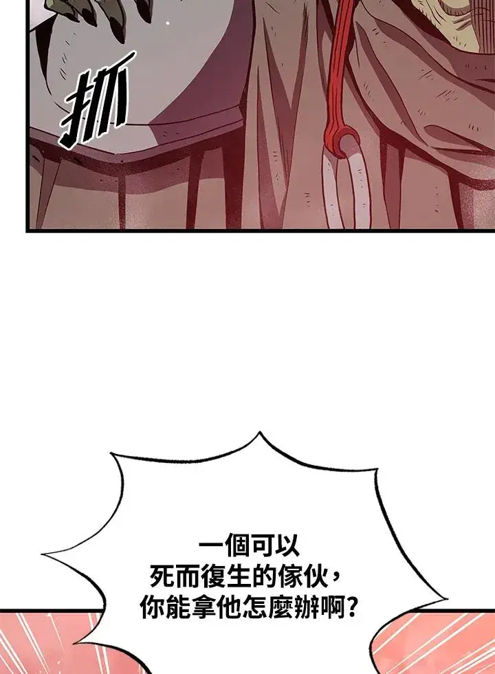 《地狱独食》第19话图96