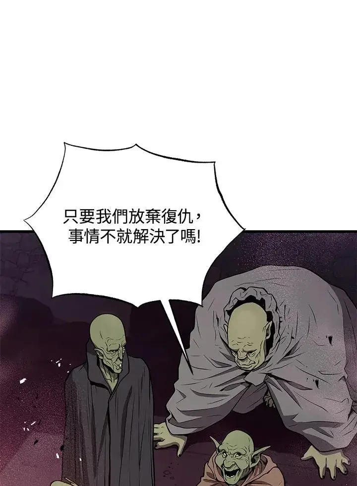 《地狱独食》第19话图98