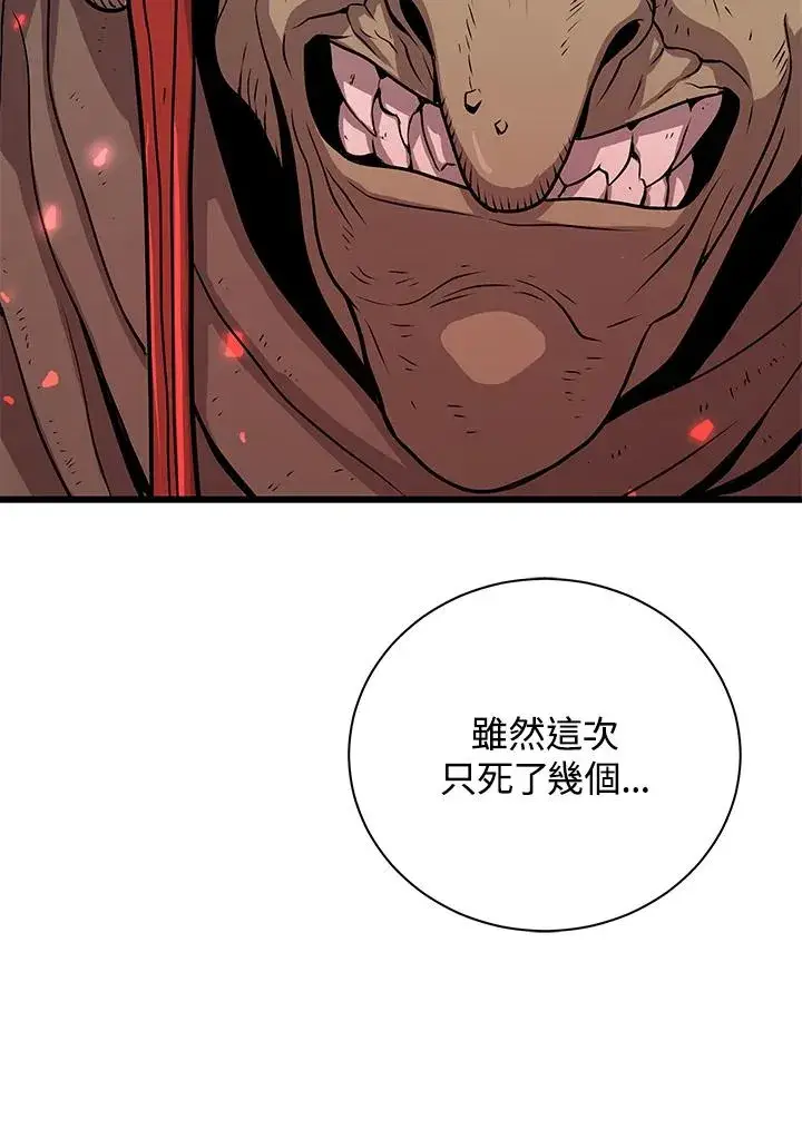 漫画《地狱独食》第20话第10张图