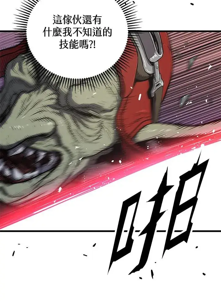 漫画《地狱独食》第20话第102张图