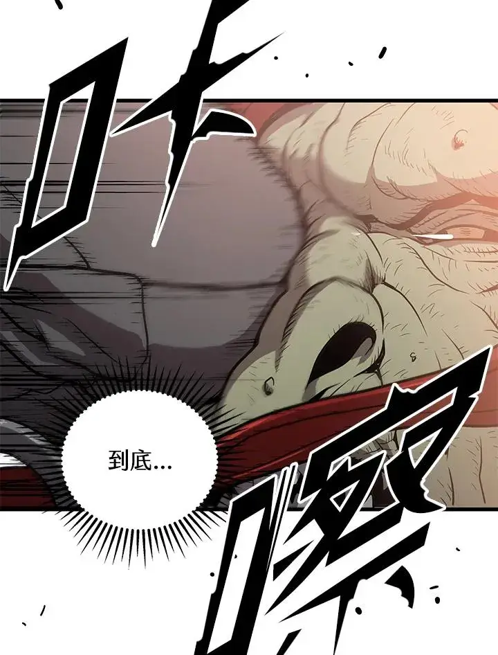 漫画《地狱独食》第20话第104张图