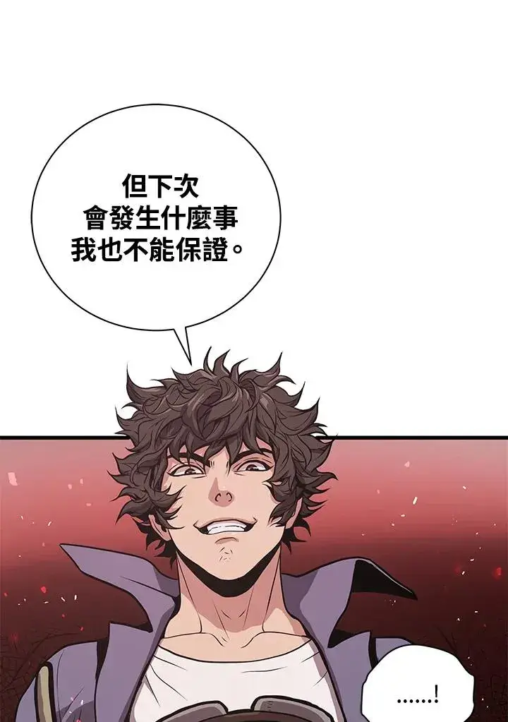 漫画《地狱独食》第20话第11张图