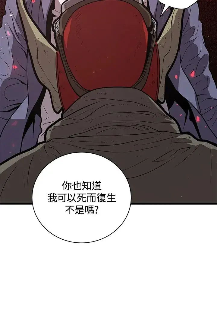 漫画《地狱独食》第20话第12张图