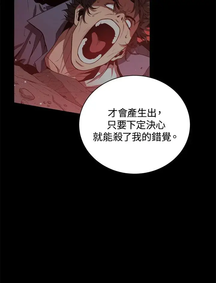 漫画《地狱独食》第20话第123张图