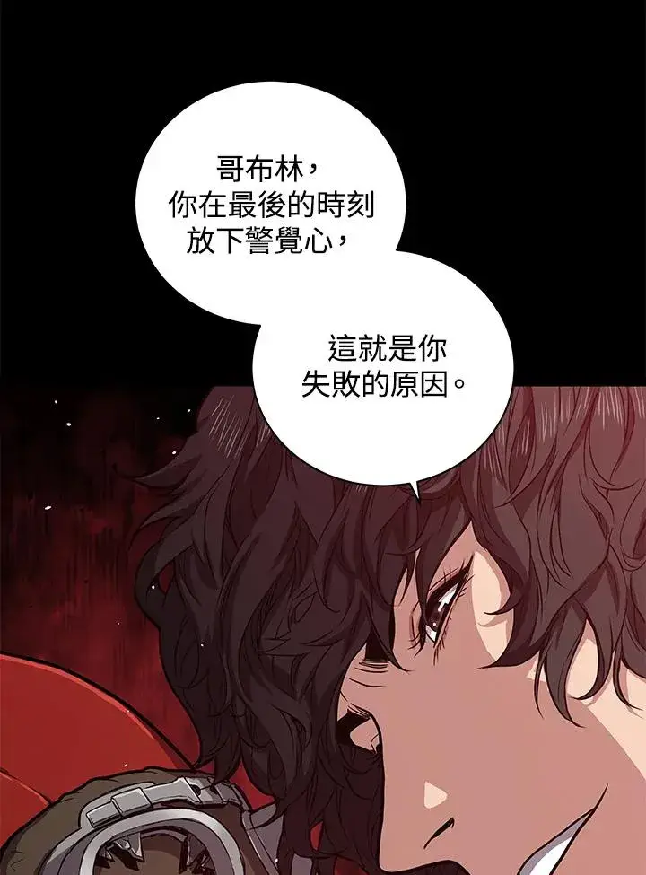 漫画《地狱独食》第20话第124张图