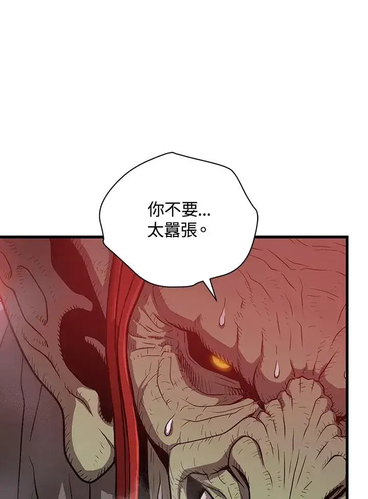 漫画《地狱独食》第20话第126张图