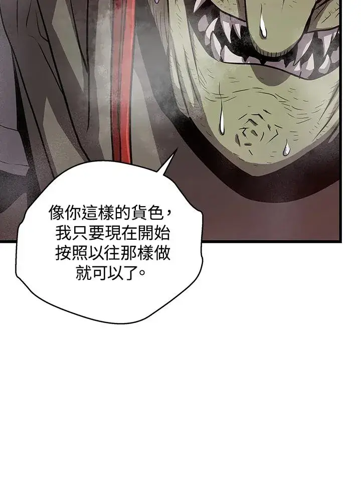 漫画《地狱独食》第20话第127张图
