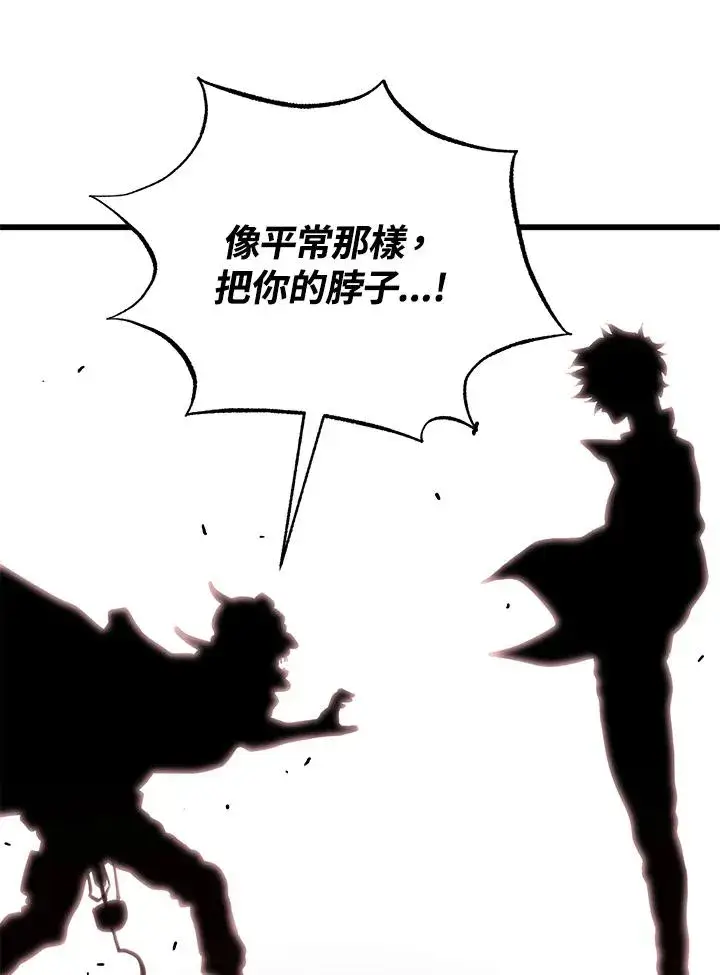漫画《地狱独食》第20话第128张图
