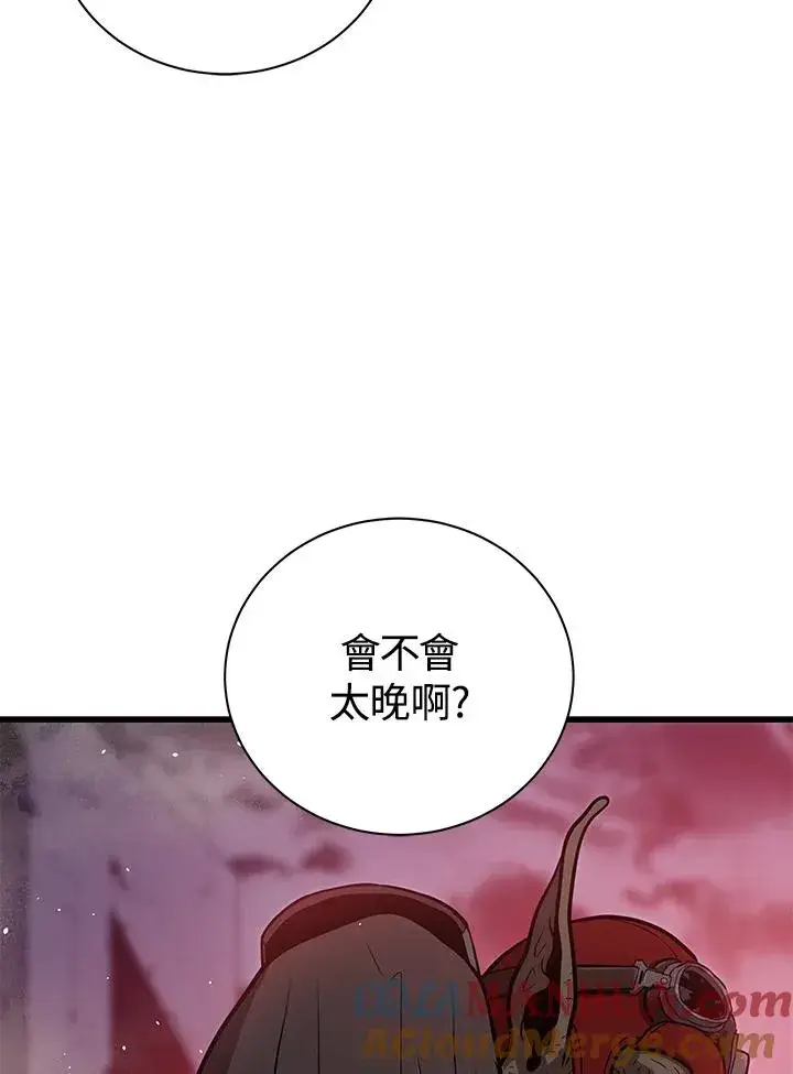 漫画《地狱独食》第20话第133张图
