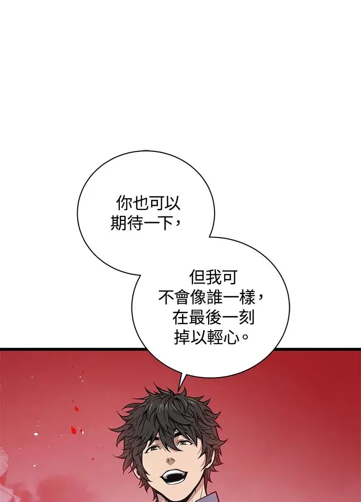 漫画《地狱独食》第20话第135张图