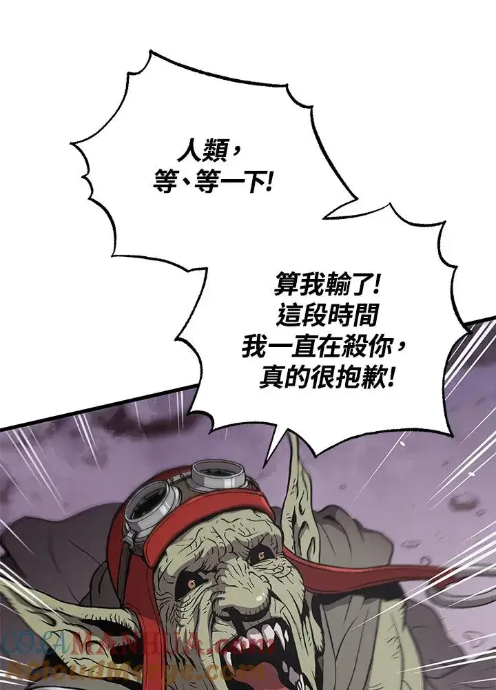 漫画《地狱独食》第20话第137张图