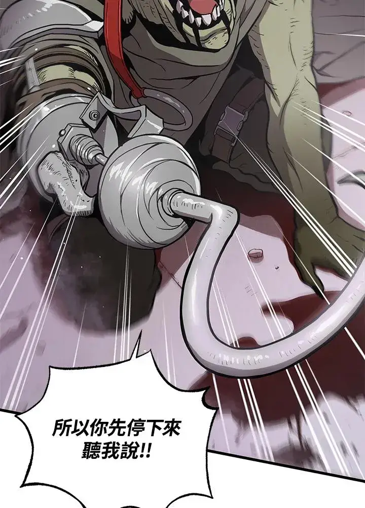 漫画《地狱独食》第20话第138张图