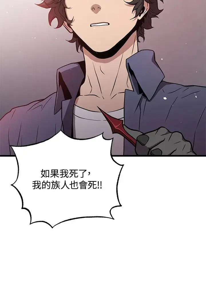 漫画《地狱独食》第20话第140张图
