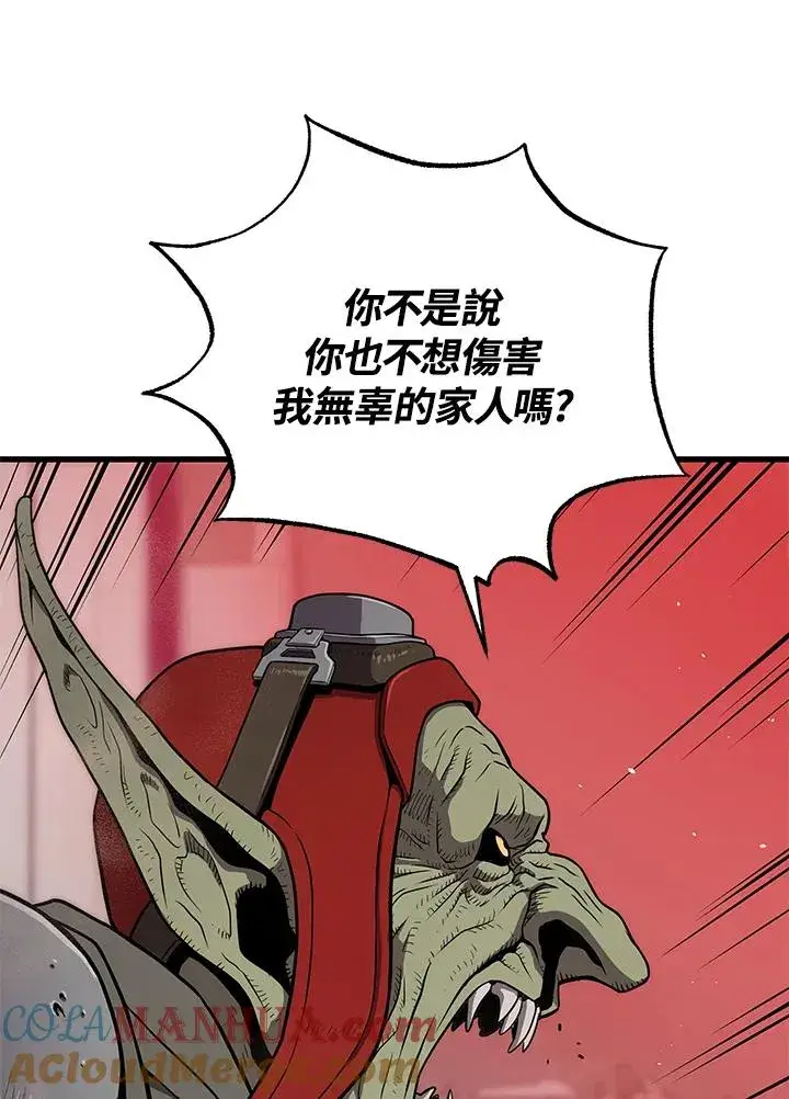 漫画《地狱独食》第20话第141张图