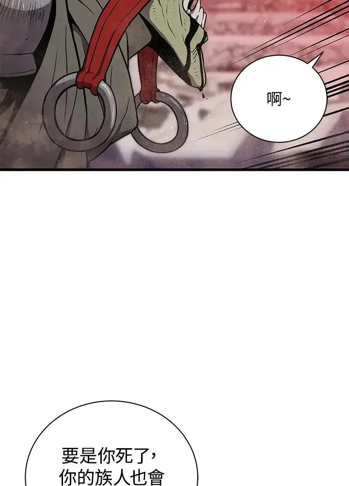漫画《地狱独食》第20话第142张图