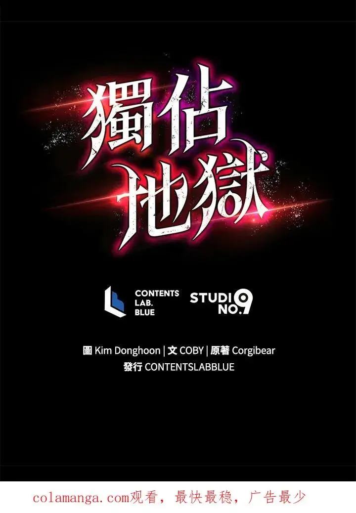 漫画《地狱独食》第20话第159张图