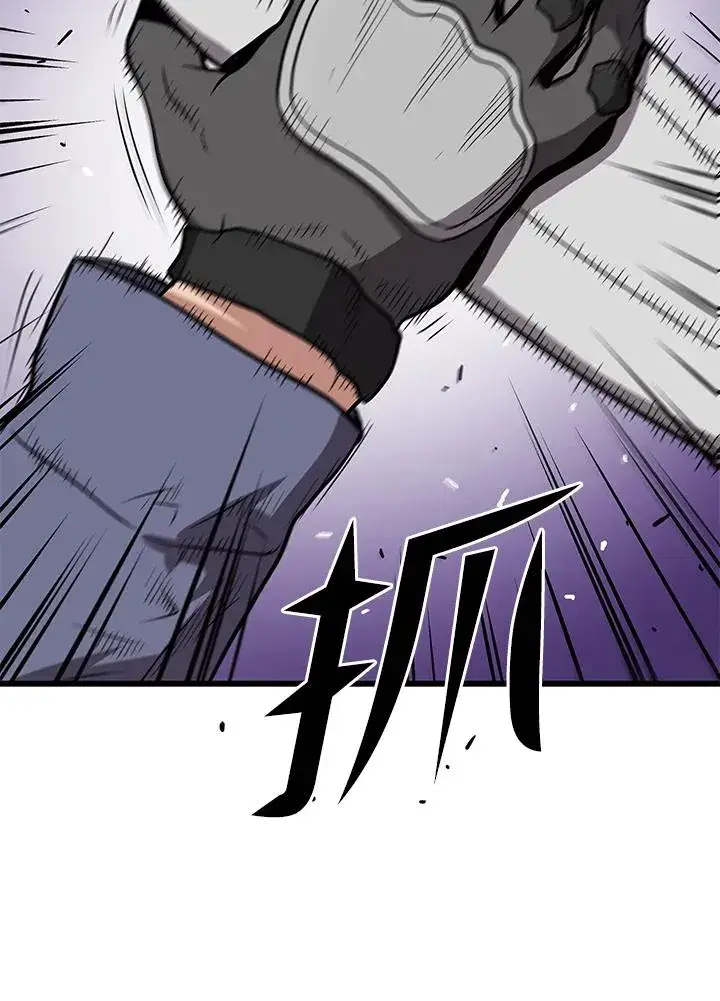 漫画《地狱独食》第20话第16张图