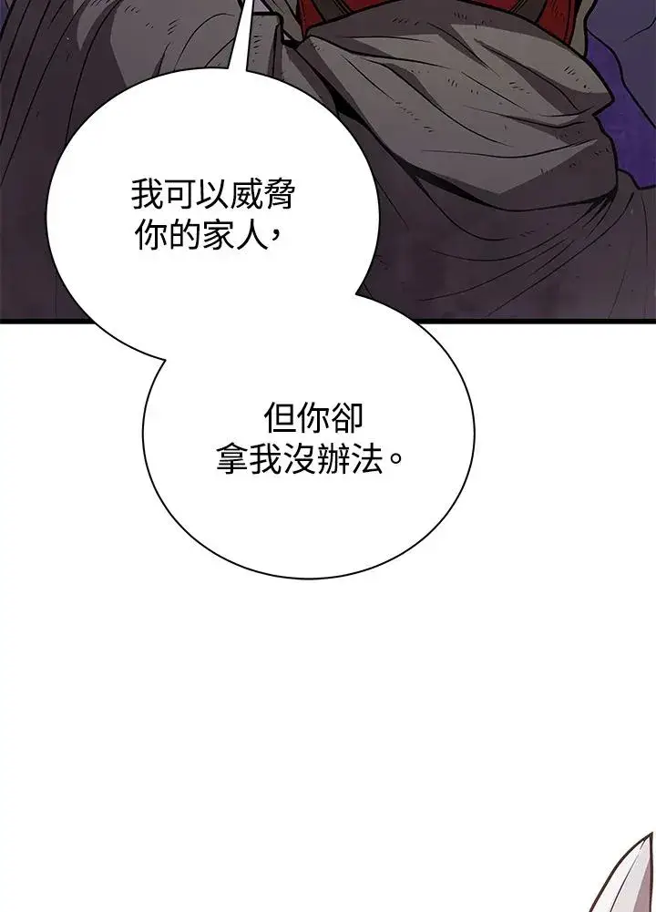 漫画《地狱独食》第20话第19张图