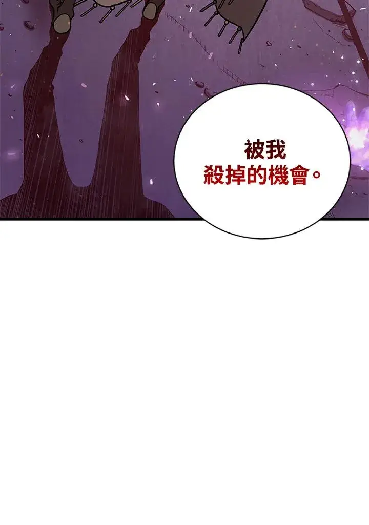 漫画《地狱独食》第20话第3张图