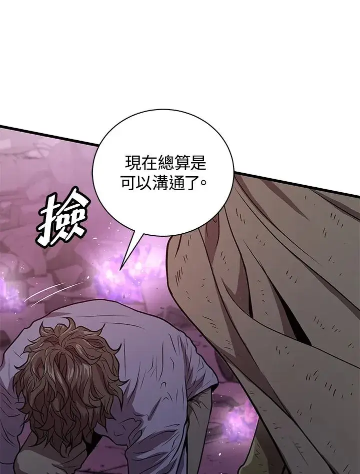 漫画《地狱独食》第20话第42张图