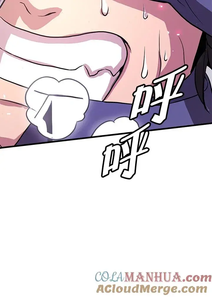 漫画《地狱独食》第20话第61张图