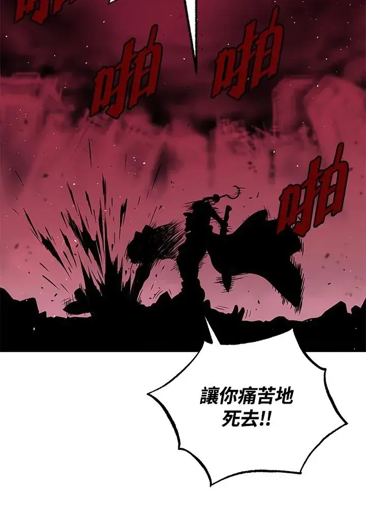 漫画《地狱独食》第20话第66张图